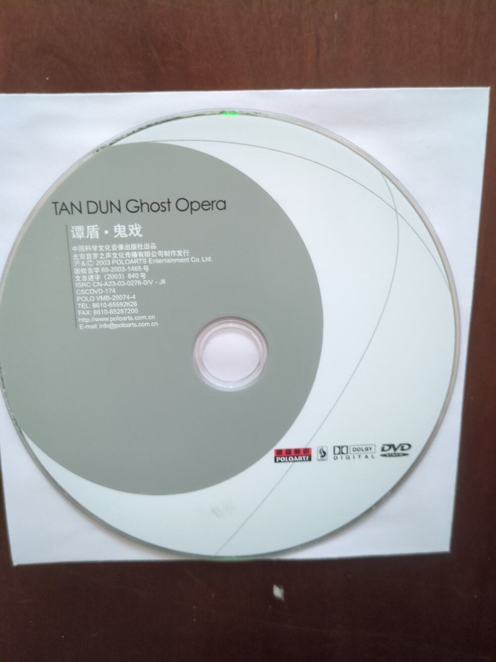 TAN DUN GHOST OPERA George Crumb DVD Kronos Quartet import disc only